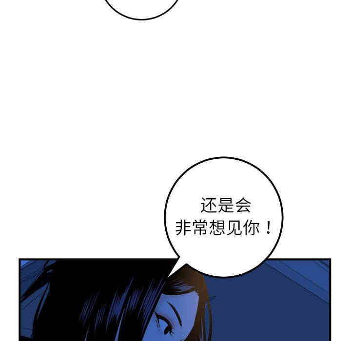 韩国漫画与学姐的那些事韩漫_与学姐的那些事-第41话在线免费阅读-韩国漫画-第50张图片