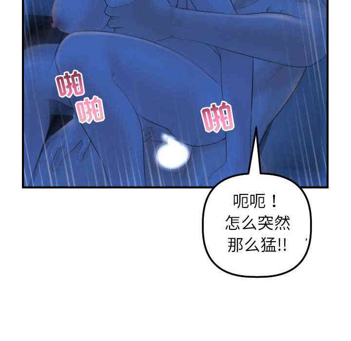 韩国漫画与学姐的那些事韩漫_与学姐的那些事-第41话在线免费阅读-韩国漫画-第55张图片