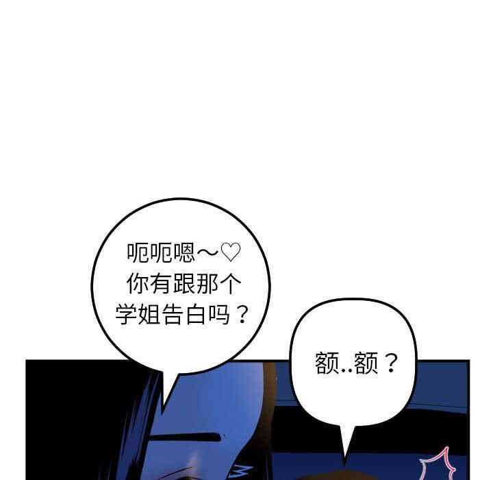 韩国漫画与学姐的那些事韩漫_与学姐的那些事-第41话在线免费阅读-韩国漫画-第56张图片