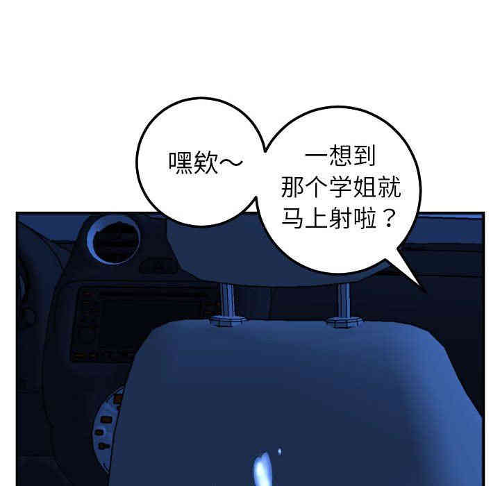韩国漫画与学姐的那些事韩漫_与学姐的那些事-第41话在线免费阅读-韩国漫画-第62张图片