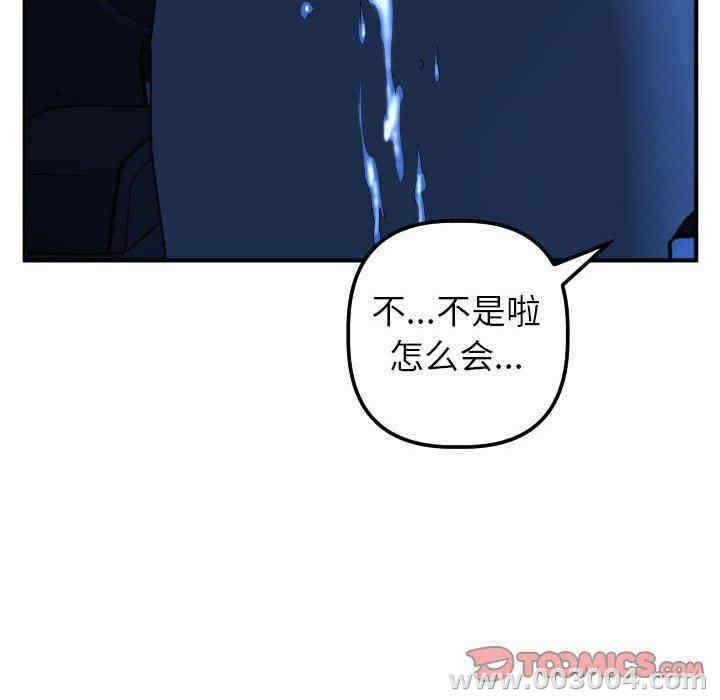 韩国漫画与学姐的那些事韩漫_与学姐的那些事-第41话在线免费阅读-韩国漫画-第63张图片