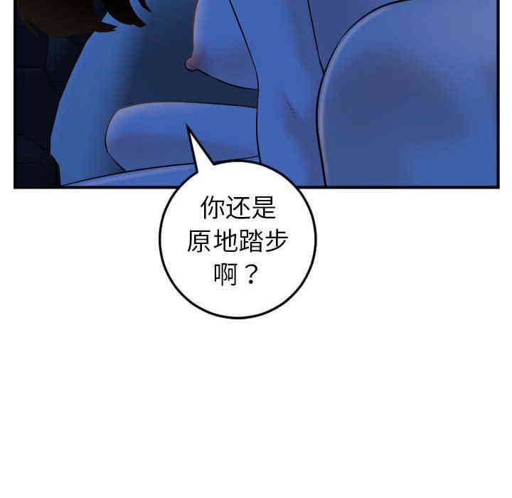 韩国漫画与学姐的那些事韩漫_与学姐的那些事-第41话在线免费阅读-韩国漫画-第65张图片