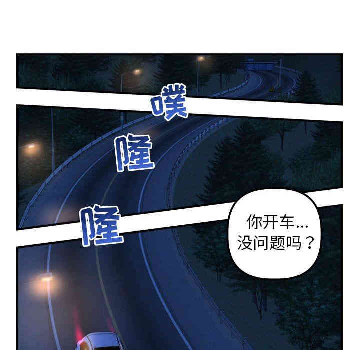 韩国漫画与学姐的那些事韩漫_与学姐的那些事-第41话在线免费阅读-韩国漫画-第67张图片