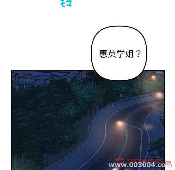 韩国漫画与学姐的那些事韩漫_与学姐的那些事-第41话在线免费阅读-韩国漫画-第69张图片