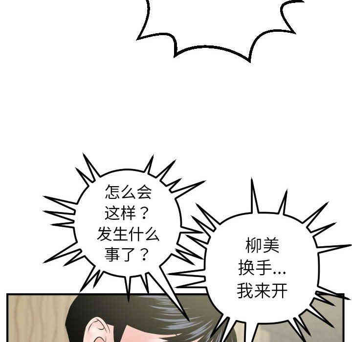韩国漫画与学姐的那些事韩漫_与学姐的那些事-第41话在线免费阅读-韩国漫画-第73张图片