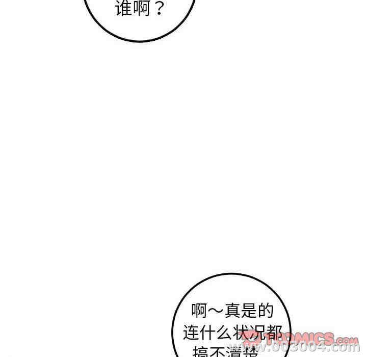 韩国漫画与学姐的那些事韩漫_与学姐的那些事-第41话在线免费阅读-韩国漫画-第75张图片