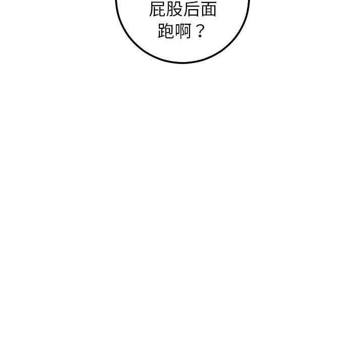 韩国漫画与学姐的那些事韩漫_与学姐的那些事-第41话在线免费阅读-韩国漫画-第77张图片
