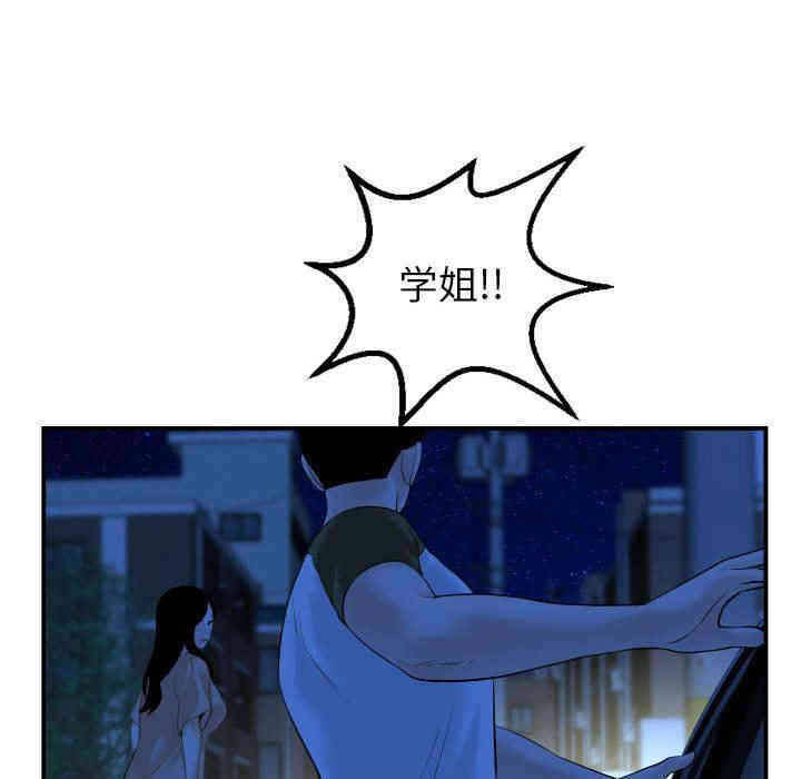 韩国漫画与学姐的那些事韩漫_与学姐的那些事-第41话在线免费阅读-韩国漫画-第82张图片