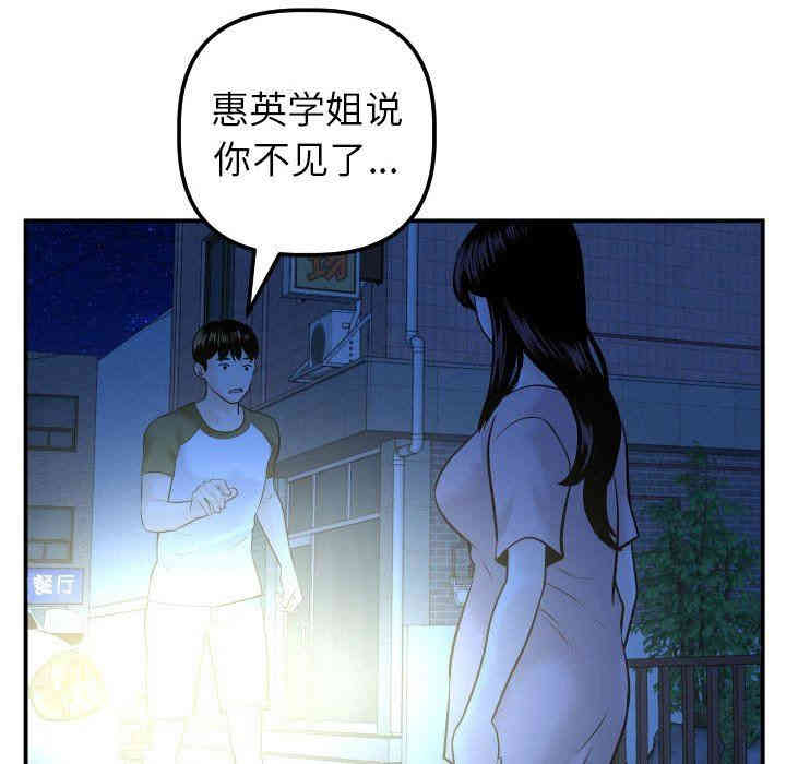 韩国漫画与学姐的那些事韩漫_与学姐的那些事-第41话在线免费阅读-韩国漫画-第84张图片