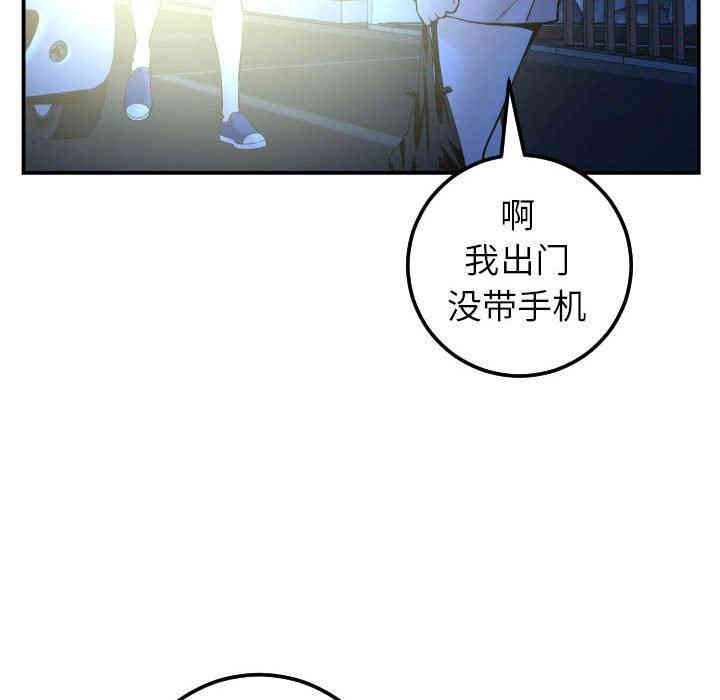 韩国漫画与学姐的那些事韩漫_与学姐的那些事-第41话在线免费阅读-韩国漫画-第85张图片