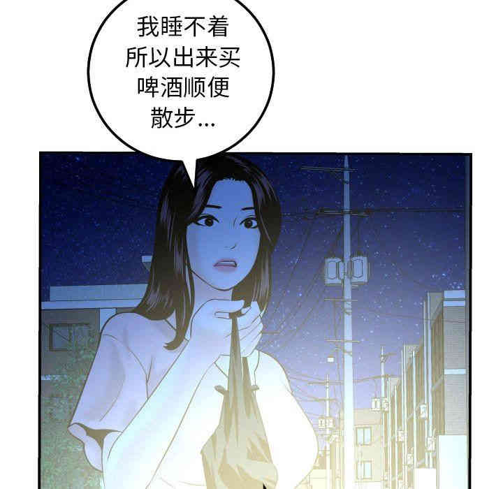 韩国漫画与学姐的那些事韩漫_与学姐的那些事-第41话在线免费阅读-韩国漫画-第86张图片