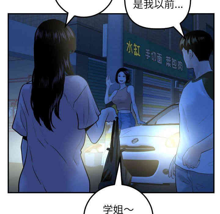 韩国漫画与学姐的那些事韩漫_与学姐的那些事-第41话在线免费阅读-韩国漫画-第88张图片