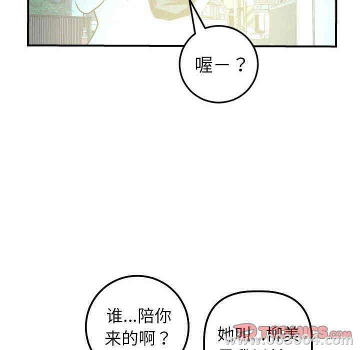 韩国漫画与学姐的那些事韩漫_与学姐的那些事-第41话在线免费阅读-韩国漫画-第87张图片