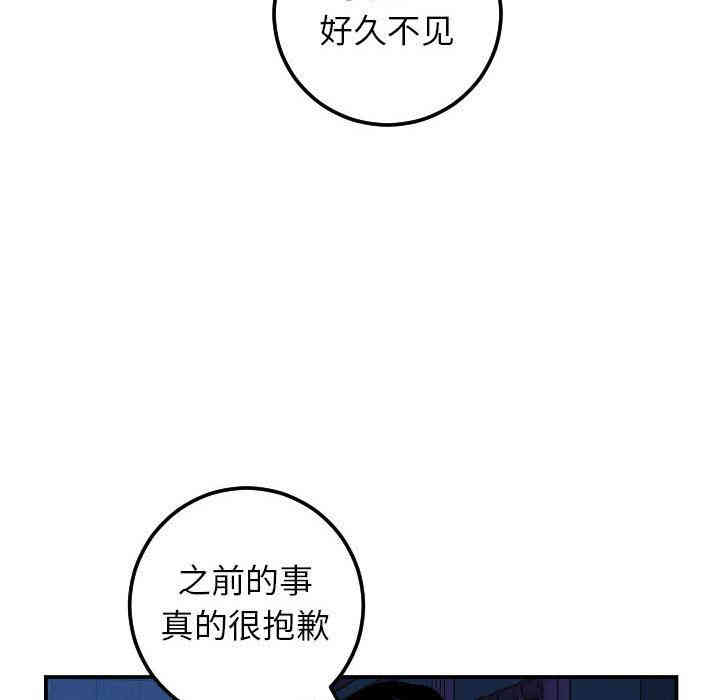 韩国漫画与学姐的那些事韩漫_与学姐的那些事-第41话在线免费阅读-韩国漫画-第89张图片