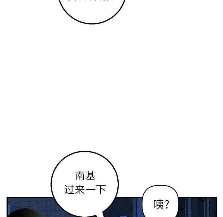 韩国漫画与学姐的那些事韩漫_与学姐的那些事-第41话在线免费阅读-韩国漫画-第91张图片