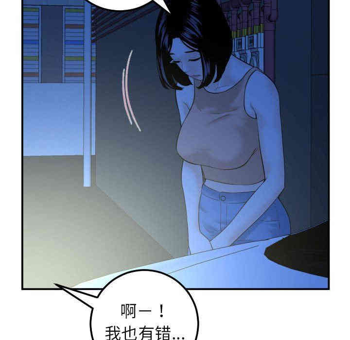 韩国漫画与学姐的那些事韩漫_与学姐的那些事-第41话在线免费阅读-韩国漫画-第90张图片