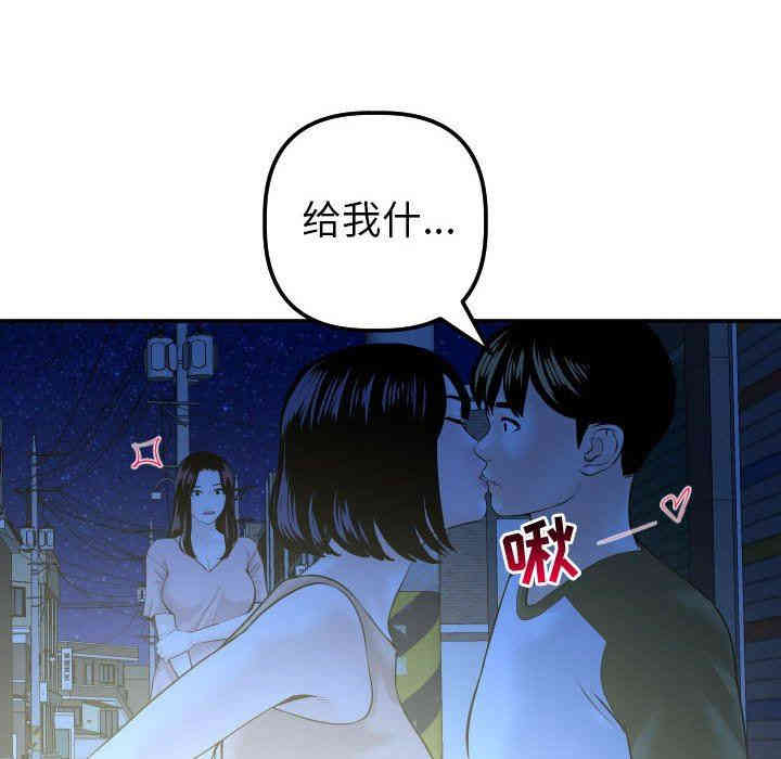 韩国漫画与学姐的那些事韩漫_与学姐的那些事-第41话在线免费阅读-韩国漫画-第95张图片