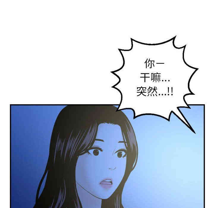 韩国漫画与学姐的那些事韩漫_与学姐的那些事-第41话在线免费阅读-韩国漫画-第97张图片