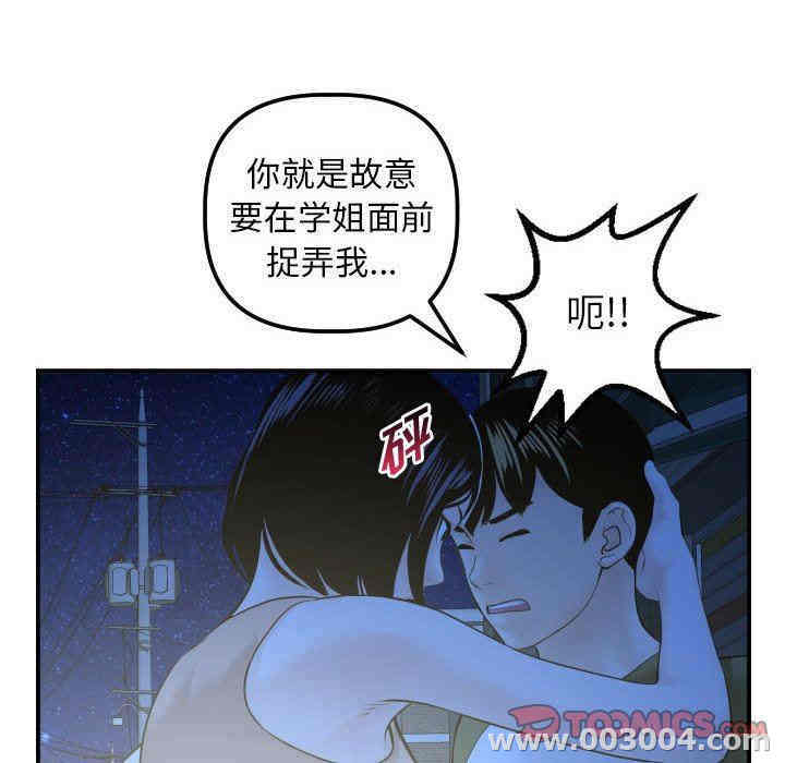 韩国漫画与学姐的那些事韩漫_与学姐的那些事-第41话在线免费阅读-韩国漫画-第99张图片