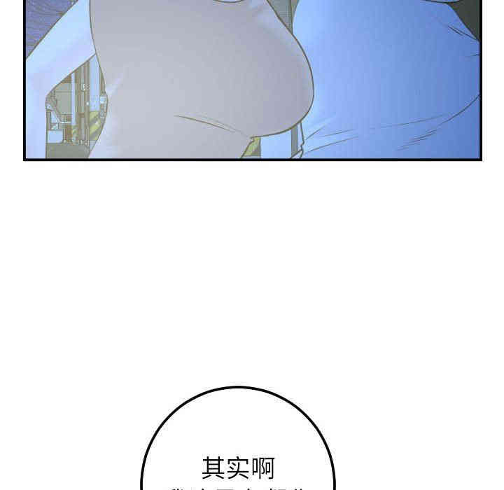 韩国漫画与学姐的那些事韩漫_与学姐的那些事-第41话在线免费阅读-韩国漫画-第100张图片