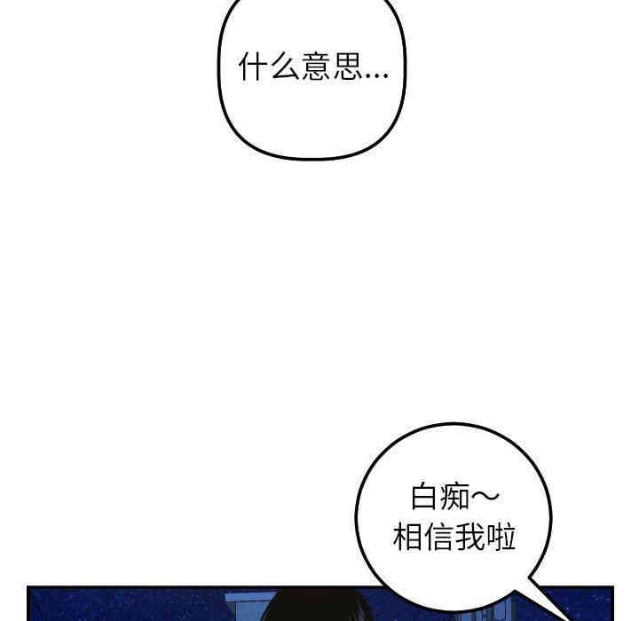 韩国漫画与学姐的那些事韩漫_与学姐的那些事-第41话在线免费阅读-韩国漫画-第102张图片