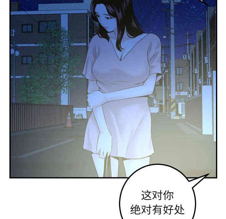 韩国漫画与学姐的那些事韩漫_与学姐的那些事-第41话在线免费阅读-韩国漫画-第103张图片
