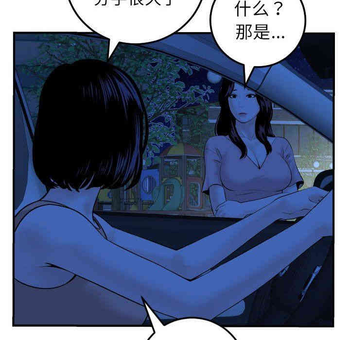 韩国漫画与学姐的那些事韩漫_与学姐的那些事-第41话在线免费阅读-韩国漫画-第107张图片