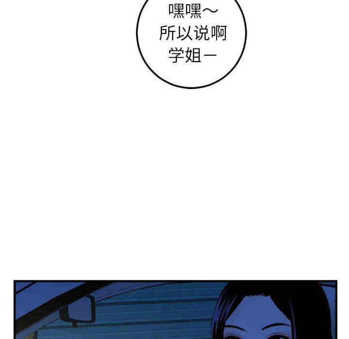 韩国漫画与学姐的那些事韩漫_与学姐的那些事-第41话在线免费阅读-韩国漫画-第108张图片