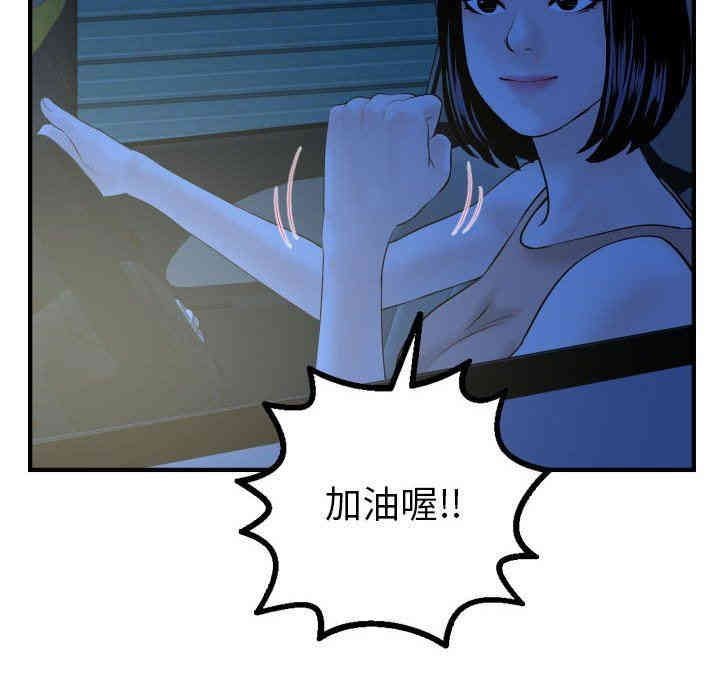 韩国漫画与学姐的那些事韩漫_与学姐的那些事-第41话在线免费阅读-韩国漫画-第109张图片