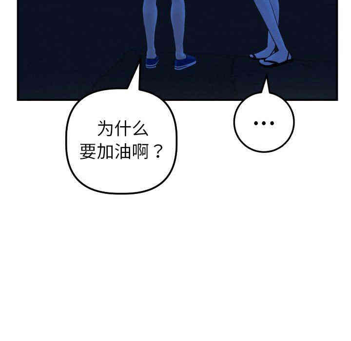 韩国漫画与学姐的那些事韩漫_与学姐的那些事-第41话在线免费阅读-韩国漫画-第112张图片