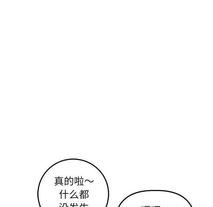 韩国漫画与学姐的那些事韩漫_与学姐的那些事-第41话在线免费阅读-韩国漫画-第113张图片