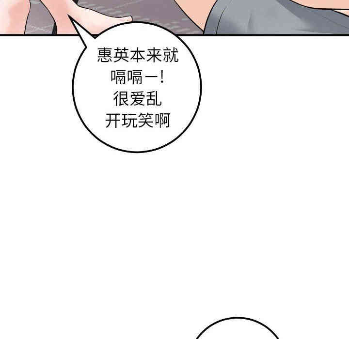 韩国漫画与学姐的那些事韩漫_与学姐的那些事-第41话在线免费阅读-韩国漫画-第115张图片