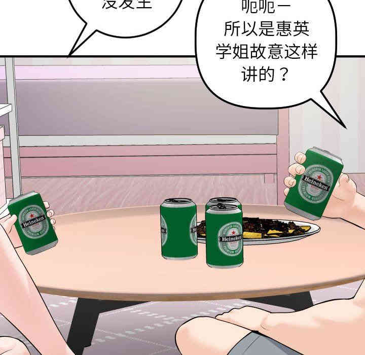 韩国漫画与学姐的那些事韩漫_与学姐的那些事-第41话在线免费阅读-韩国漫画-第114张图片
