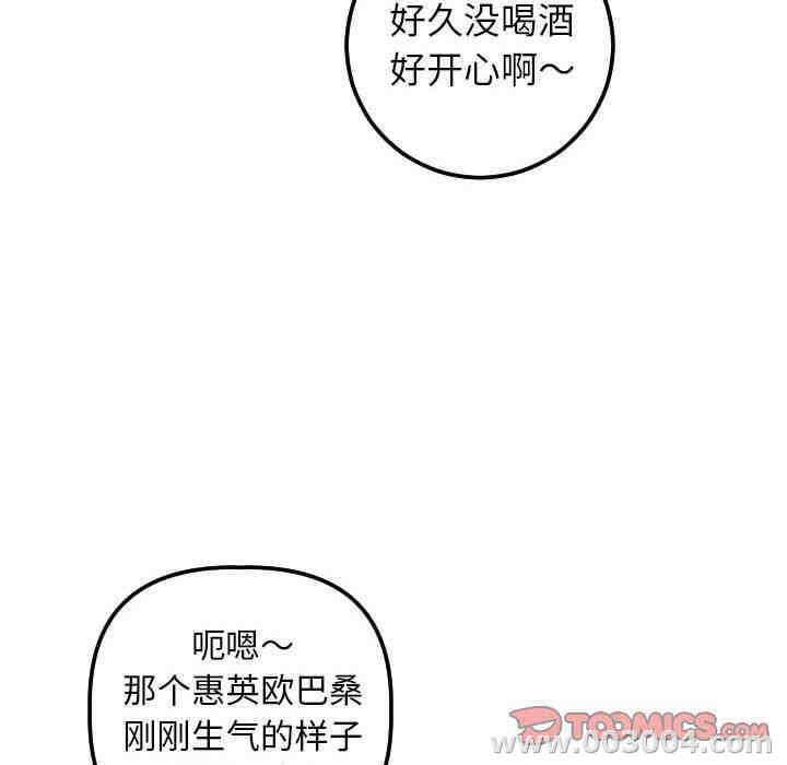 韩国漫画与学姐的那些事韩漫_与学姐的那些事-第41话在线免费阅读-韩国漫画-第117张图片