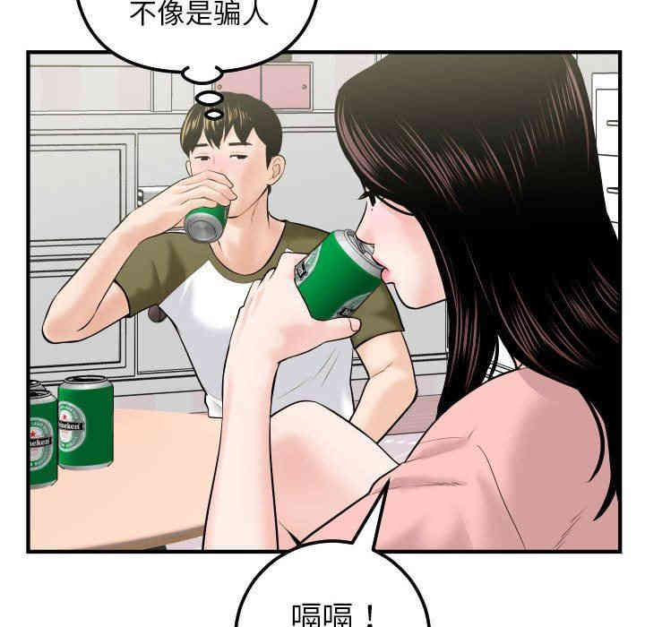 韩国漫画与学姐的那些事韩漫_与学姐的那些事-第41话在线免费阅读-韩国漫画-第118张图片