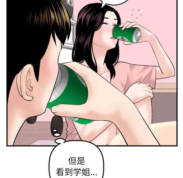 韩国漫画与学姐的那些事韩漫_与学姐的那些事-第41话在线免费阅读-韩国漫画-第120张图片