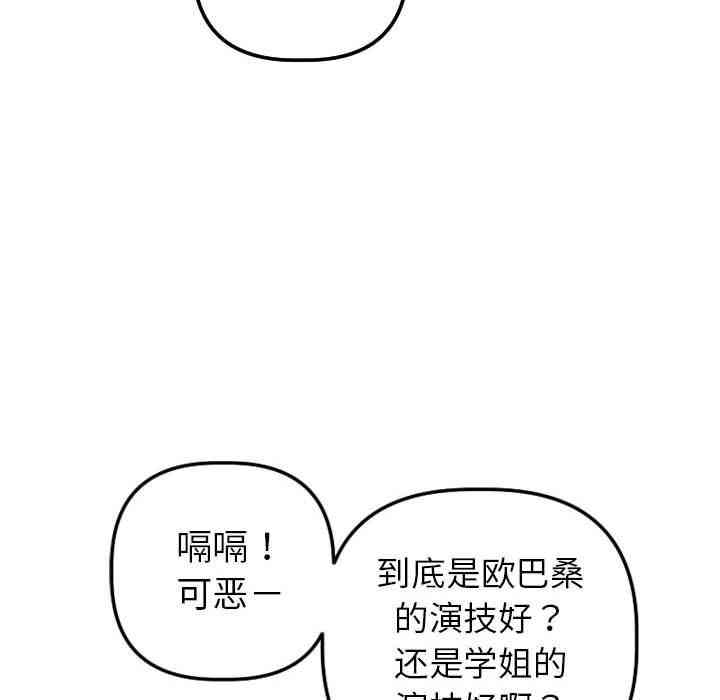 韩国漫画与学姐的那些事韩漫_与学姐的那些事-第41话在线免费阅读-韩国漫画-第121张图片