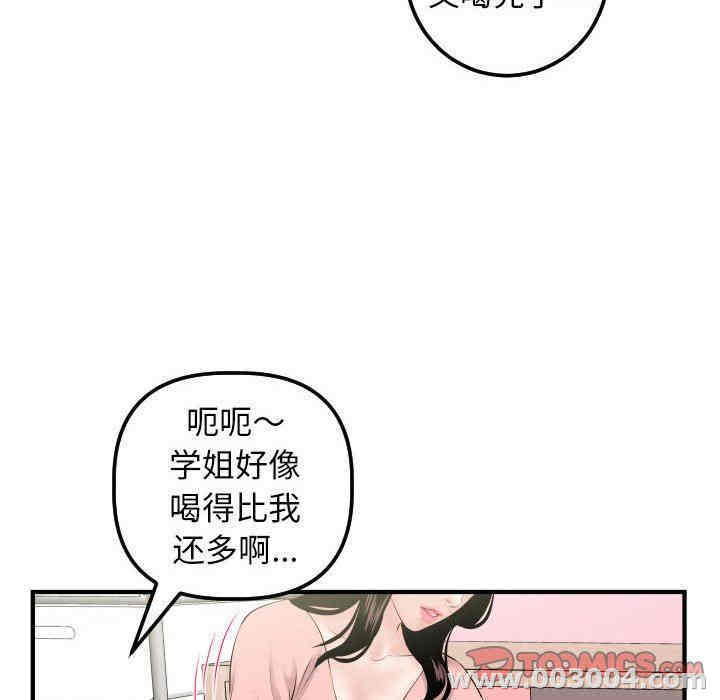 韩国漫画与学姐的那些事韩漫_与学姐的那些事-第41话在线免费阅读-韩国漫画-第123张图片