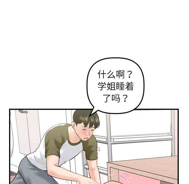 韩国漫画与学姐的那些事韩漫_与学姐的那些事-第41话在线免费阅读-韩国漫画-第128张图片
