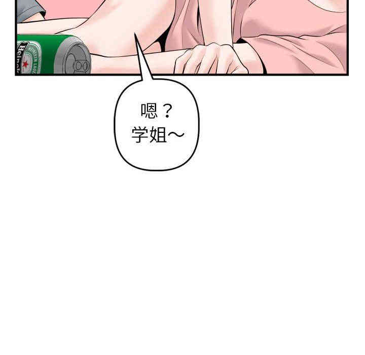 韩国漫画与学姐的那些事韩漫_与学姐的那些事-第41话在线免费阅读-韩国漫画-第131张图片