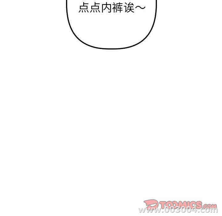 韩国漫画与学姐的那些事韩漫_与学姐的那些事-第41话在线免费阅读-韩国漫画-第135张图片