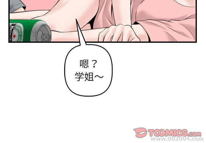 韩国漫画与学姐的那些事韩漫_与学姐的那些事-第42话在线免费阅读-韩国漫画-第3张图片