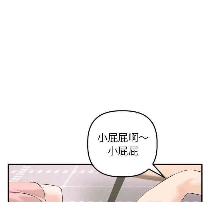 韩国漫画与学姐的那些事韩漫_与学姐的那些事-第42话在线免费阅读-韩国漫画-第14张图片