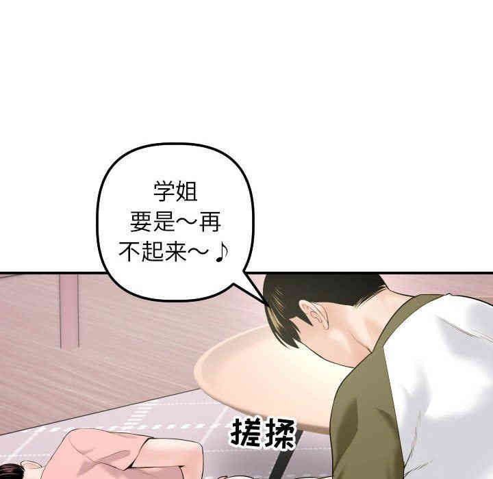 韩国漫画与学姐的那些事韩漫_与学姐的那些事-第42话在线免费阅读-韩国漫画-第16张图片