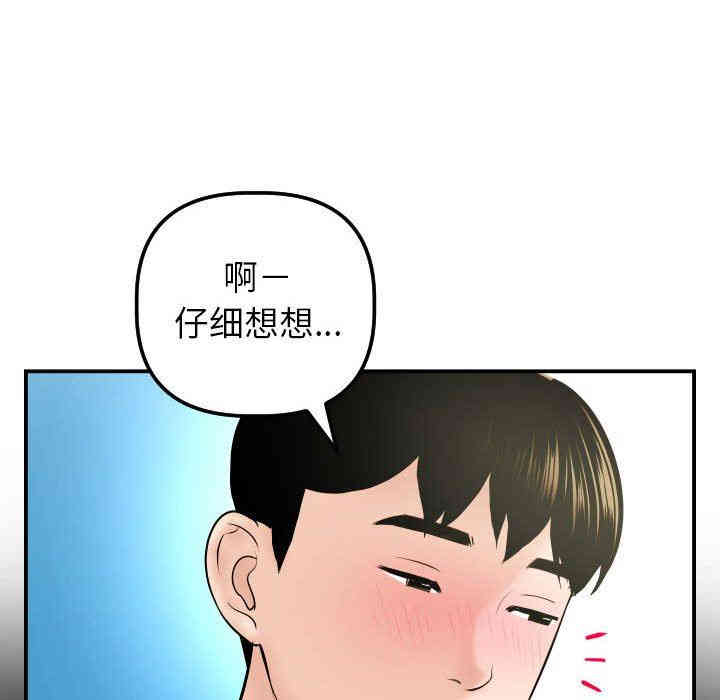 韩国漫画与学姐的那些事韩漫_与学姐的那些事-第42话在线免费阅读-韩国漫画-第18张图片