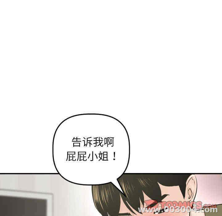 韩国漫画与学姐的那些事韩漫_与学姐的那些事-第42话在线免费阅读-韩国漫画-第21张图片