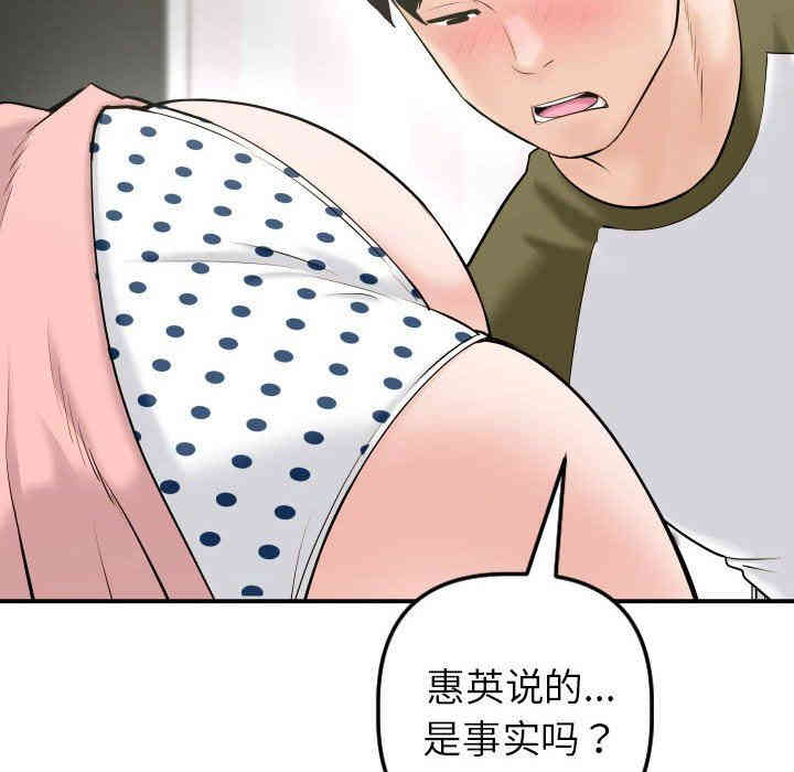 韩国漫画与学姐的那些事韩漫_与学姐的那些事-第42话在线免费阅读-韩国漫画-第22张图片