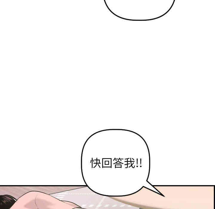 韩国漫画与学姐的那些事韩漫_与学姐的那些事-第42话在线免费阅读-韩国漫画-第23张图片