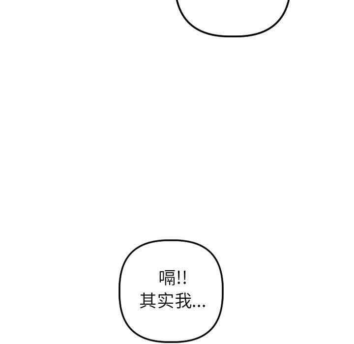 韩国漫画与学姐的那些事韩漫_与学姐的那些事-第42话在线免费阅读-韩国漫画-第25张图片