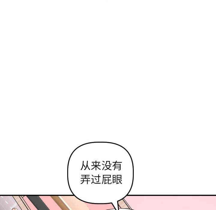 韩国漫画与学姐的那些事韩漫_与学姐的那些事-第42话在线免费阅读-韩国漫画-第26张图片